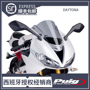 DAYTONA 675/675 R13' - 16'  改装升高风挡 西班牙PUIG进口