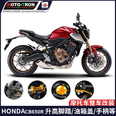 MOTOTRON改装后视镜手柄