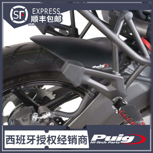碳纤维西班牙原装进口后轮挡泥板