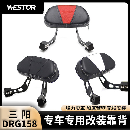 三阳改装靠背摩托车Westor
