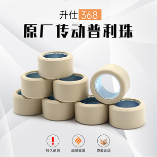 台湾谦淳摩托车原厂普利珠 升仕 368D/368M/368E/368K/368G