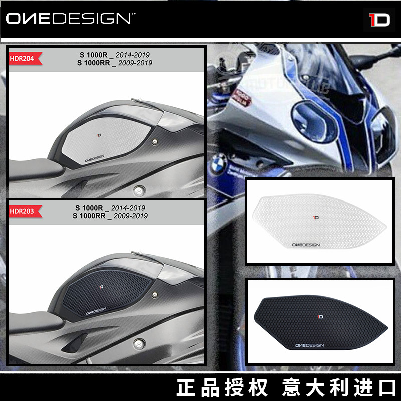 意大利1d油箱防滑保护侧贴适用