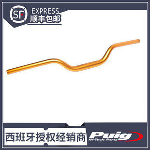 22MM  通用型改装车把 西班牙PUIG普伊格 原装进口