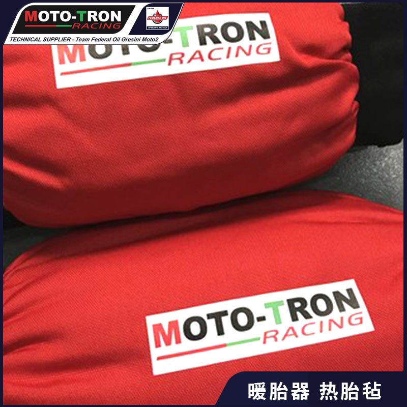 MOTOTRON 暖胎器/热胎毡/ tyre warmer GP125/MOTO3