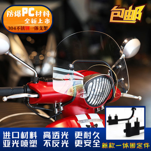 姜戈角度可调黑化一体高品质风挡