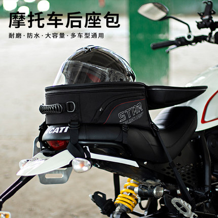 星空骑士摩托车后尾包摩托车包后座包头盔包摩托车背包可放全盔