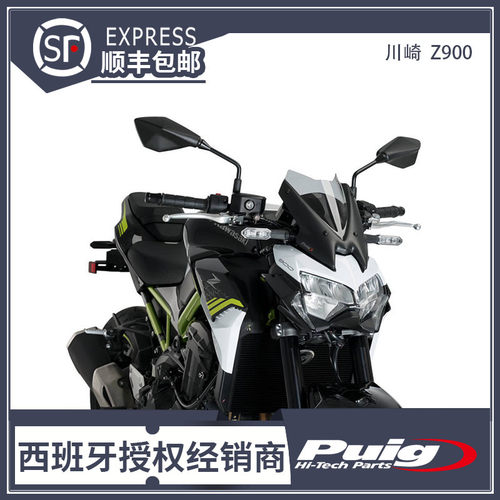 kawasaki新款川崎z900风挡改装