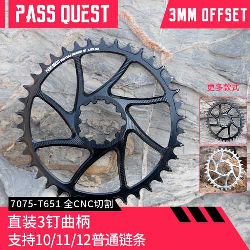 3钉自行车牙盘直装3/6mm偏心盘片