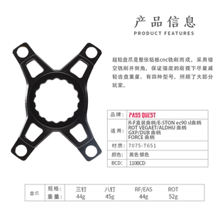 PASS QUEST ROTOR/raceface/3钉/8钉超轻盘爪 双盘单盘可用