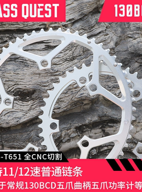 PASS QUEST 130bcd 五爪曲柄功率计 变速双盘牙盘公路车小布 大行