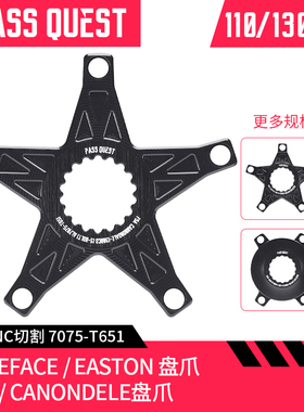 RACEFACE/EASTON转110BCD盘爪FSA/CANNONDALE转130小布t-line
