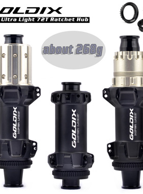 GOLDIX R160超轻24H棘轮72T 直拉中锁BOOST花鼓 公路车自行车轮毂
