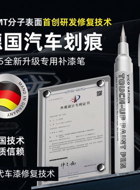 补漆笔汽车专用原厂车漆油漆面去划刮痕点漆笔修复神器珍珠白黑色