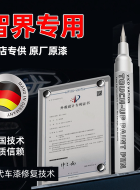 鸿蒙智行智界R7补漆笔深空灰自喷漆晴光蓝幻影紫黑色红色白色车漆