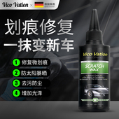 进口汽车划痕蜡修复神器去刮痕膏车漆漆面抛光蜡黑白色通用研磨剂