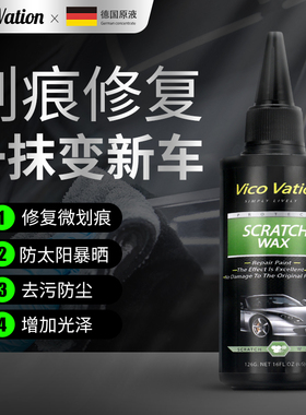 进口汽车划痕蜡修复神器去刮痕膏车漆漆面抛光蜡黑白色通用研磨剂