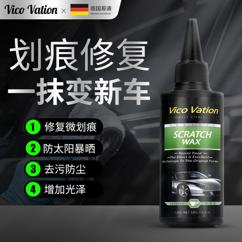 汽车划痕蜡车漆去痕修复神器