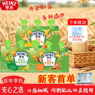 亨氏佐餐泥肉泥鱼泥蔬菜泥婴儿辅食泥速食开袋即食牛肉土豆泥