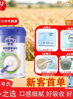 亨氏婴儿原味强化铁锌钙鹰嘴豆益生菌味有机高铁米粉罐装宝宝辅食