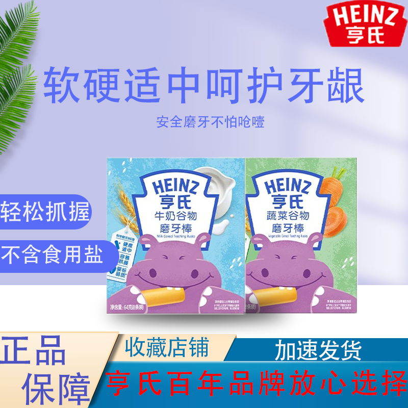 磨牙棒安全放心轻松抓握