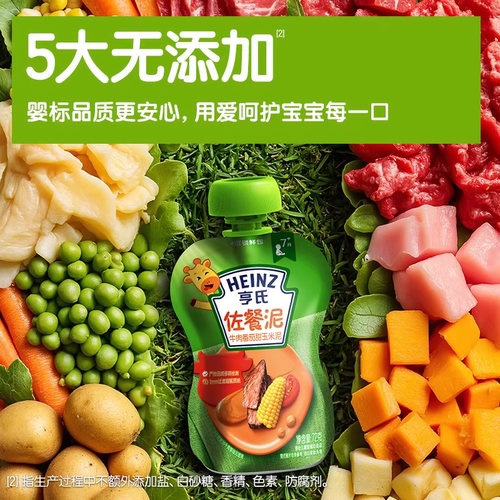 亨氏婴儿鳕鱼泥三文鱼海洋套装