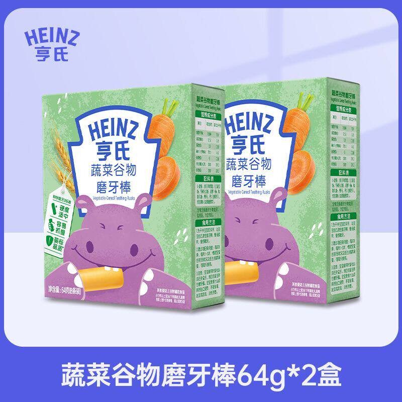 亨氏婴儿蔬菜牛奶味香橙谷物磨牙棒64g单盒装安全易握 6个月以上