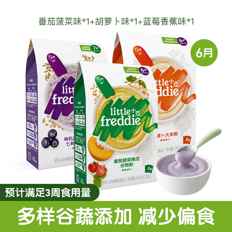 小皮米粉有机高铁初添原味营养米糊宝宝辅食--有效期至2027年1月