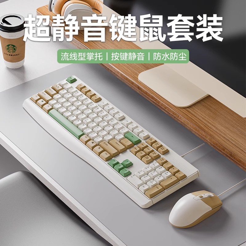 【必买榜】商务办公静音键鼠套装