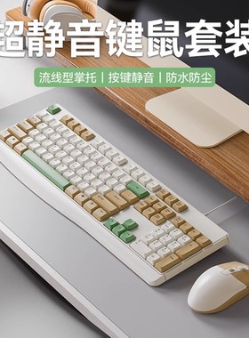 台式电脑通用键盘鼠标套装打字手感好有线静音无声笔记本办公专用
