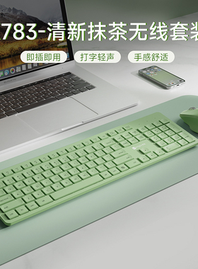 梦族K783无线键盘鼠标套装绿色女生办公台式笔记本电脑打字静音薄