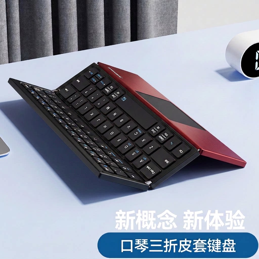 梦族口琴三折叠皮套键盘