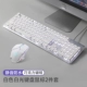 [Silent Upgrade Wired Version] Белый белый светлый ключ и набор мыши с двумя частями