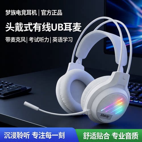 梦族M1头戴式耳机电脑手机平板用
