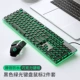 [Silent Upgrade Wired Version] Черный зеленый лайт-ключ и мышь две пьесы