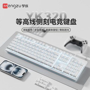 梦族等高线游戏电竞办公电脑台式通用键盘鼠标套装有线静音机械男
