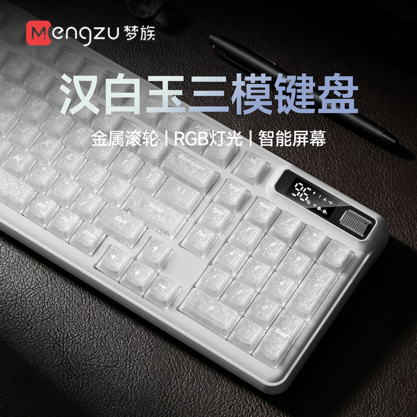 汉白玉无线蓝牙三模键盘鼠标套装静音办公电竞游戏电脑笔记本专用图片