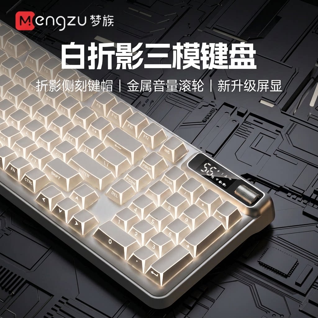 梦族折影侧刻机械感键盘无线蓝牙三模鼠标套装游戏办公专用高颜值图片