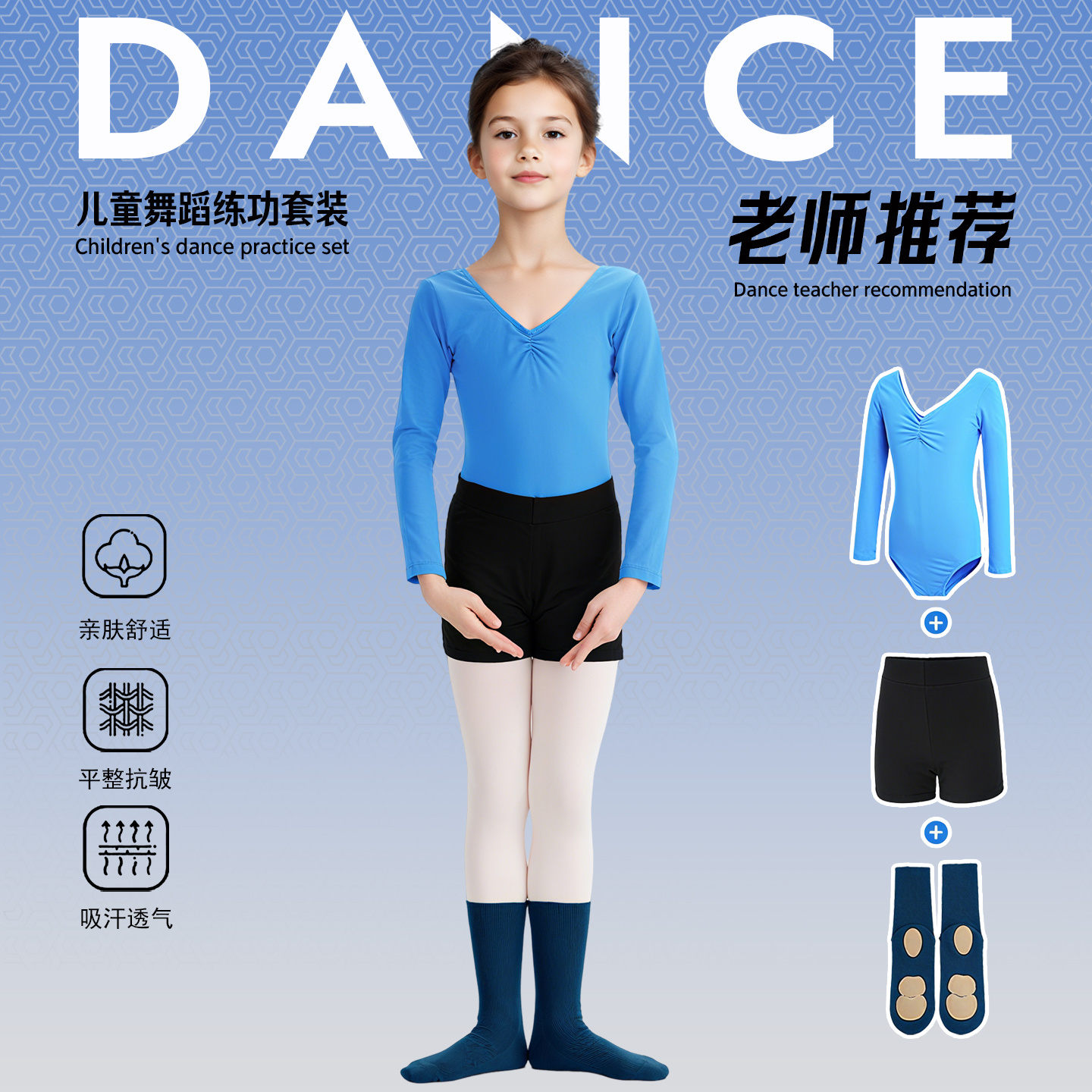 儿童舞蹈练功服套装女童