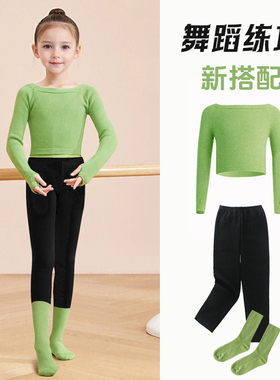 儿童舞蹈毛衣绿色女童练功服连体服芭蕾舞中国舞紧身芭裤长裤套装