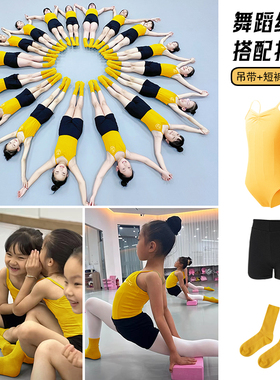黄色吊带舞蹈服儿童女连体练功服套装形体服中国芭蕾舞体操演出服