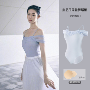 张艺凡同款 舞蹈服芭蕾舞连体服露肩形体服艺考吊带高胯基训成人女