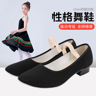 黑色性格舞蹈鞋英皇北舞考级黑跟鞋女童民族舞鞋民间布鞋陈婷鞋子