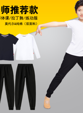 男童舞蹈练功夏季短袖黑色分体套装训练服中国舞拉丁舞男孩形体服