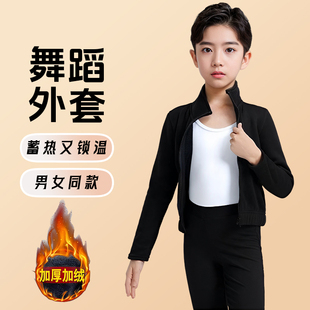 男童舞蹈练功服春秋加绒外套中国舞拉丁舞形体服保暖套装黑色长袖