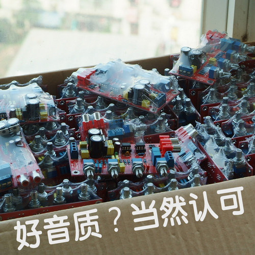 ne5532发烧级前级音调板好音质