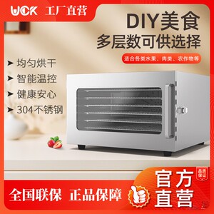 家用小型干果机水果烘干机食品茶叶蔬菜药材宠物食物风干机烘干器
