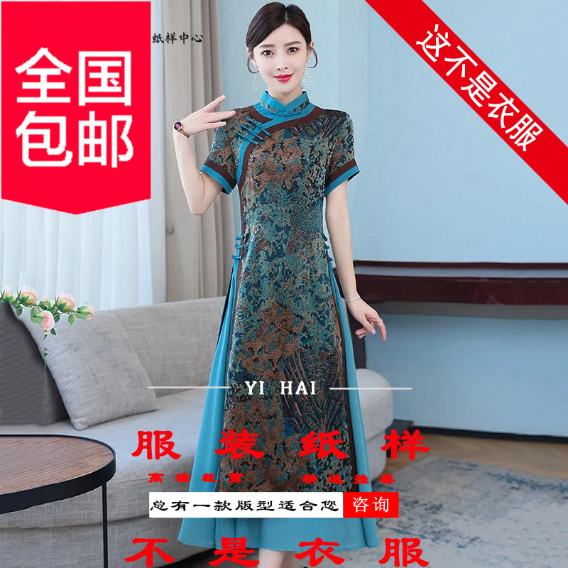 缝纫图改良旗袍纸样新款女装图纸中国民族风奥黛连衣裙纸样053