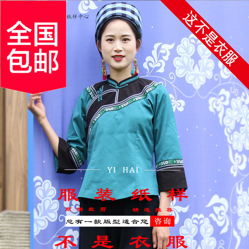 服装手工裁剪图纸1:1实物样板新款少数民族服装布依苗族模板diy