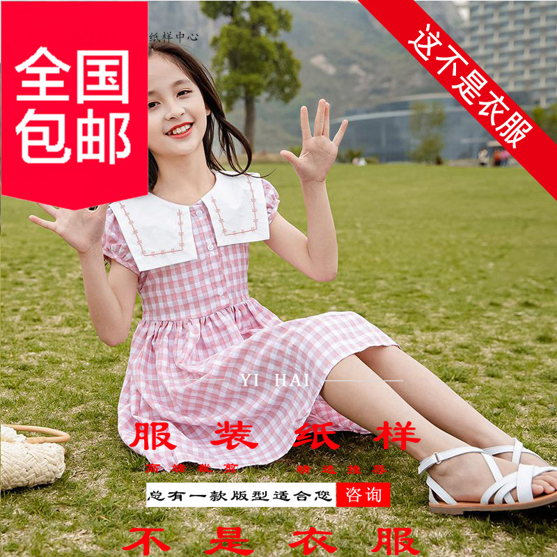 女孩连衣裙纸样夏装中大童裙子版型图卡哇伊图纸公主裙裁剪图022