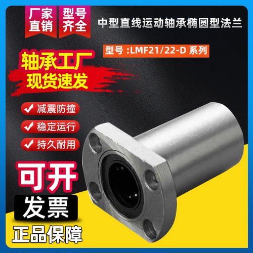 中型直线轴承KES防锈30轴承钢